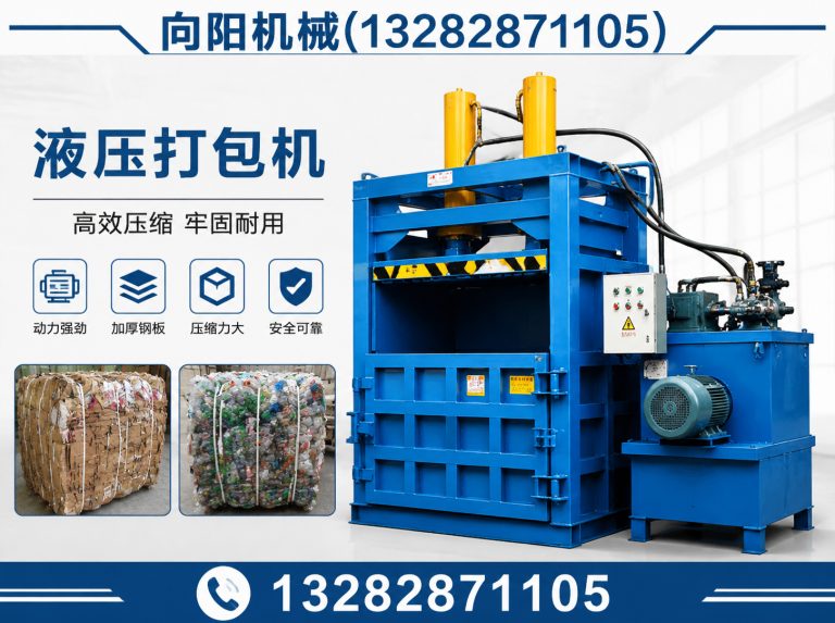 张家口向阳机械展示图